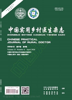 中国实用乡村医生杂志