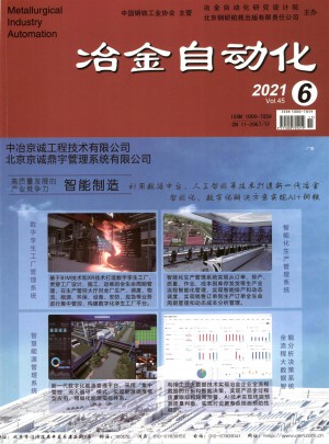 冶金自动化