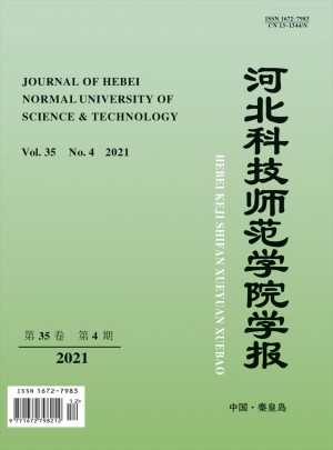 河北科技师范学院学报·社会科学版