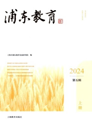 浦东教育