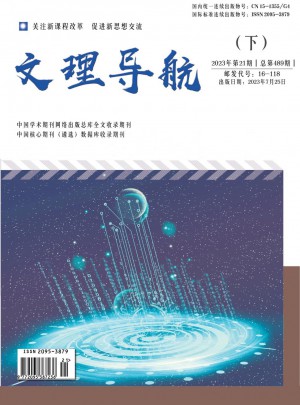文理导航·下旬