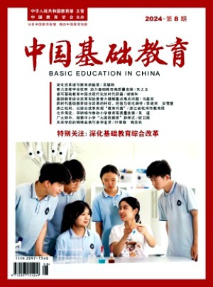 中国基础教育