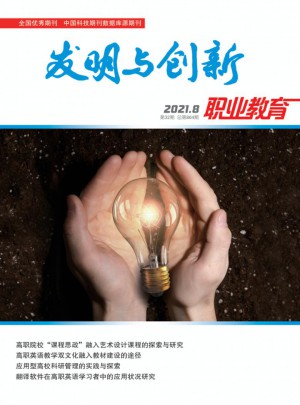发明与创新·小学生