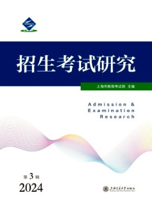 招生考试研究