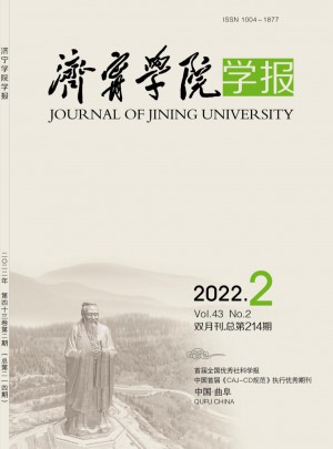 济宁师范专科学校学报