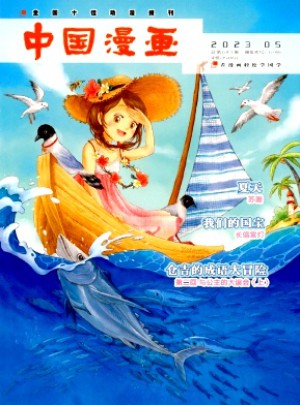 中国漫画