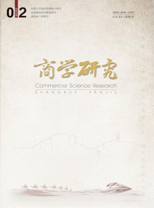 商学研究