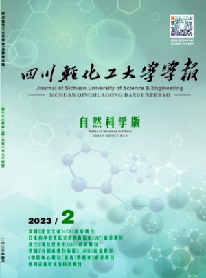 四川轻化工大学学报·自然科学版
