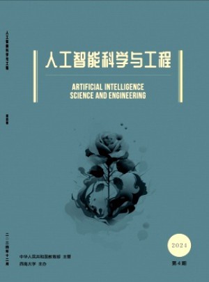 人工智能科学与工程