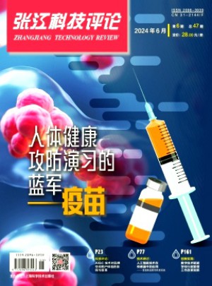 张江科技评论