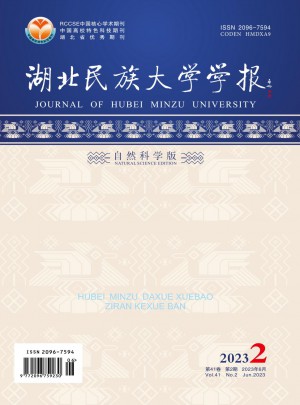 湖北民族大学学报·自然科学版