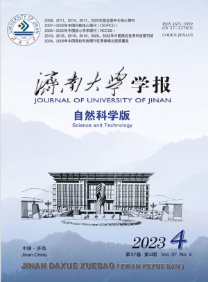 济南大学学报·自然科学版