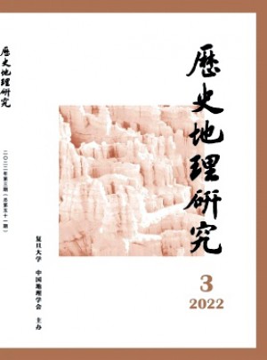 历史地理研究