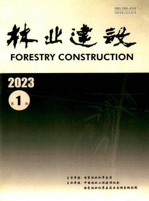 林业建设