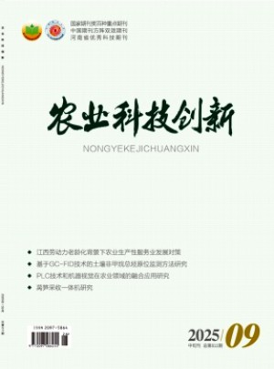 农业科技创新