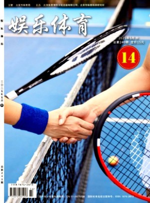 娱乐体育