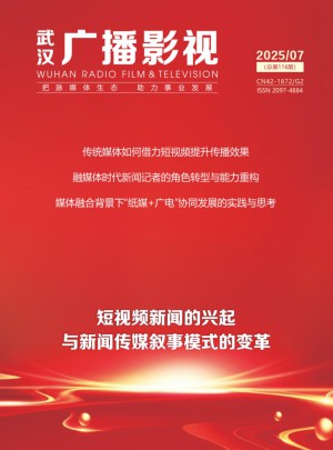 武汉广播影视