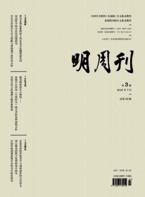 明周刊