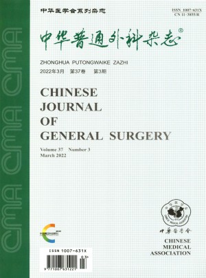 中华普通外科