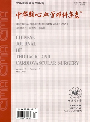 中华胸心血管外科
