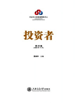 投资者